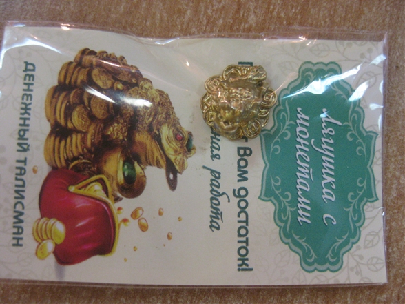 Сувенир (10шт)