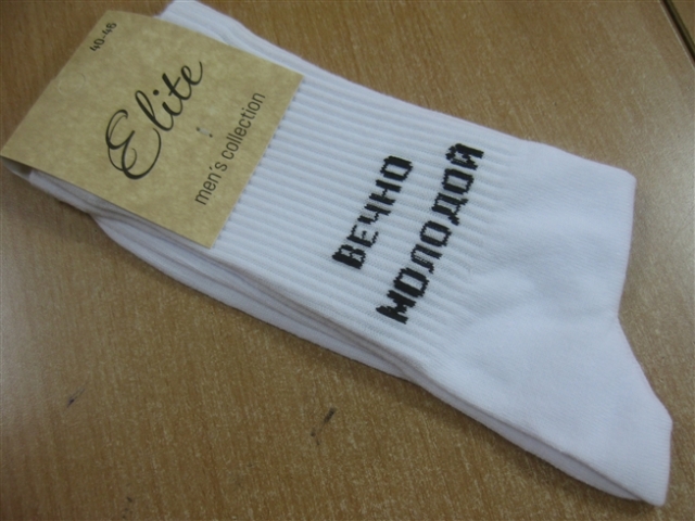 Носки (40-45 р-р)