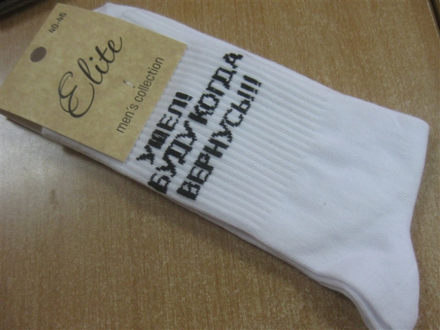 Носки (40-45р-р)