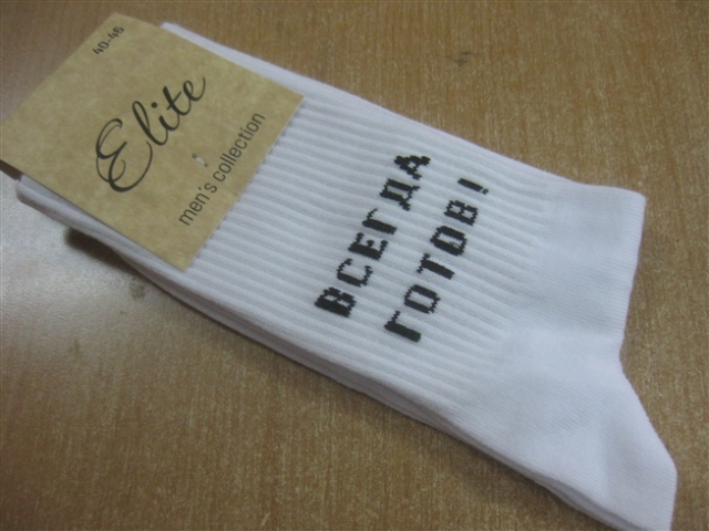 Носки (40-45 р-р)