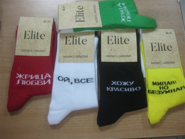 Набор носков с надписями (5пар)