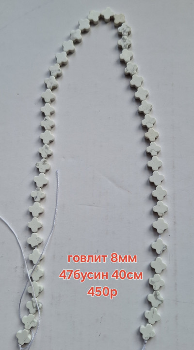 говлит клевер (8мм)