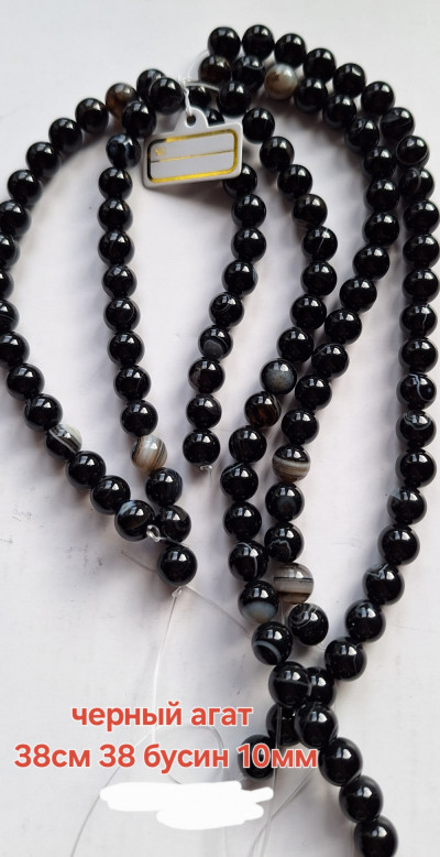 черный агат(10мм)